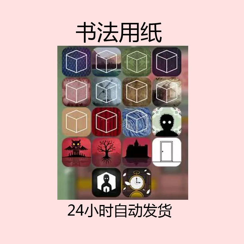 绣湖系列 地铁繁花 含教程 --------------------------书法用纸