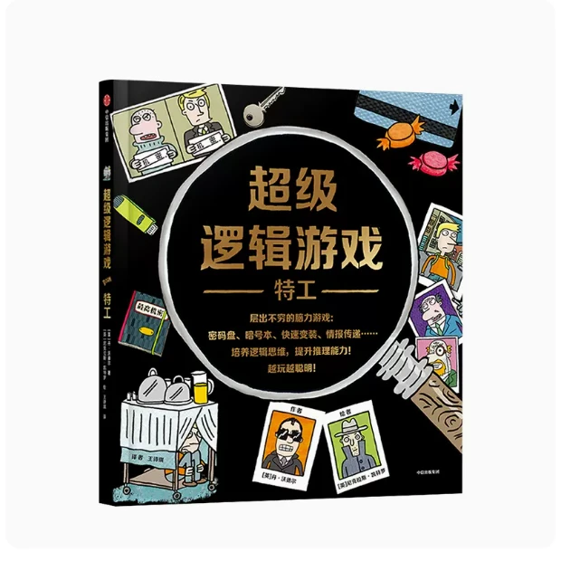和吟星选正版 中信绝版三部曲 3-8岁必入的想象训练训练阅读绘本