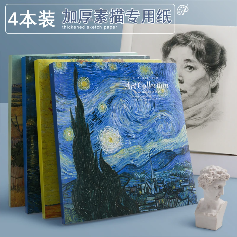 加厚方形素描本速写本高颜值绘画本小学生美术生画画本素描本