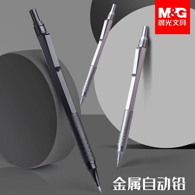 晨光本味金属自动铅笔0.5练习速写低重心素描活动铅笔2b重手感0.7