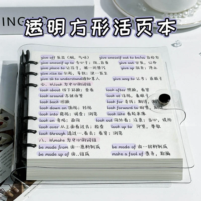 透明软皮方形活页本高颜值笔记本本子简约活页手账本方方本学生用