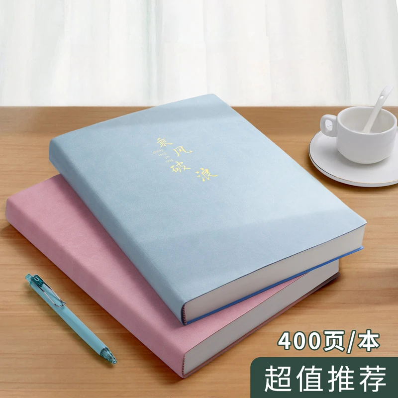 超厚笔记本本子大号高中生大学生文艺日记本子简约风加厚记事本A5