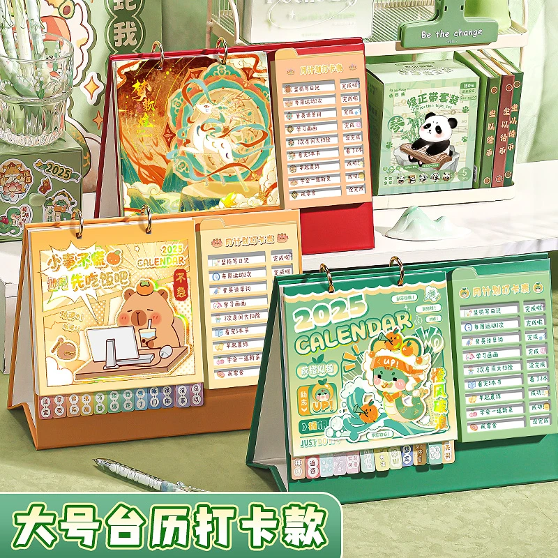 2025年日历新款2024台历卡通创意办公桌面摆件打卡学习计划本月历