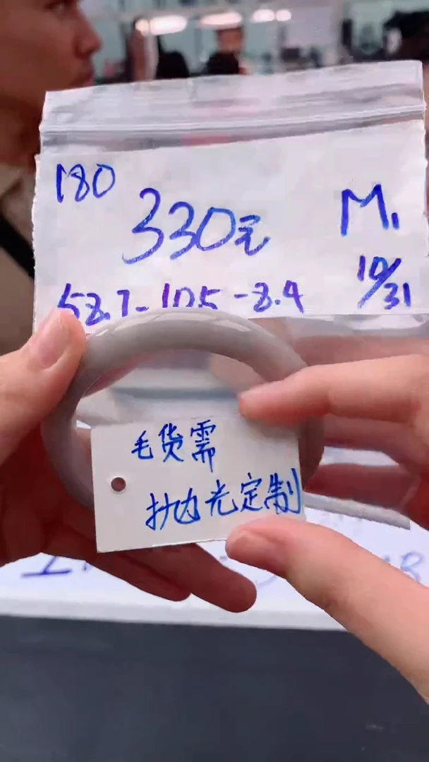 【闪购商品】定制翡翠未镶嵌毛货180需精细抛光手镯多样性拍一发一