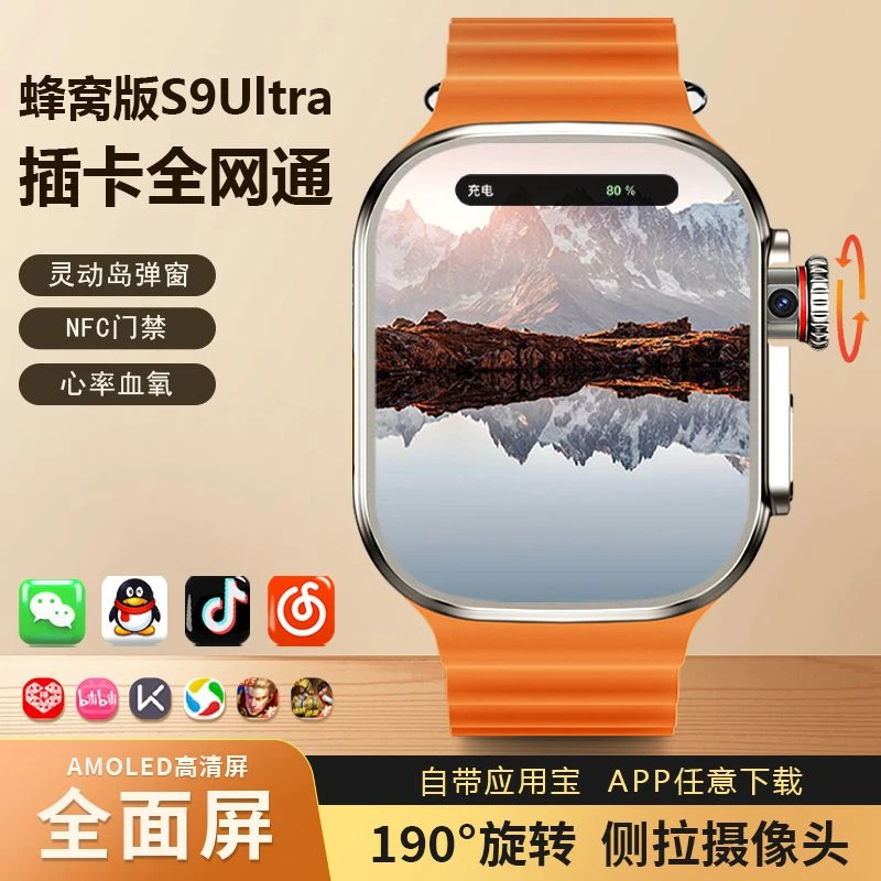 华强北智能电话手表上网多功能旋转作业帮支付宝蜂窝版搜题插卡