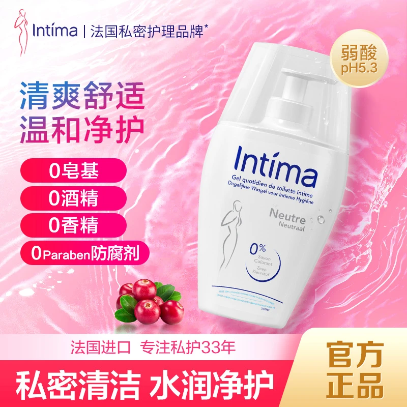 【1瓶装】法国intima敏感肌弱酸温和保湿女士私护私处护液200ml/瓶