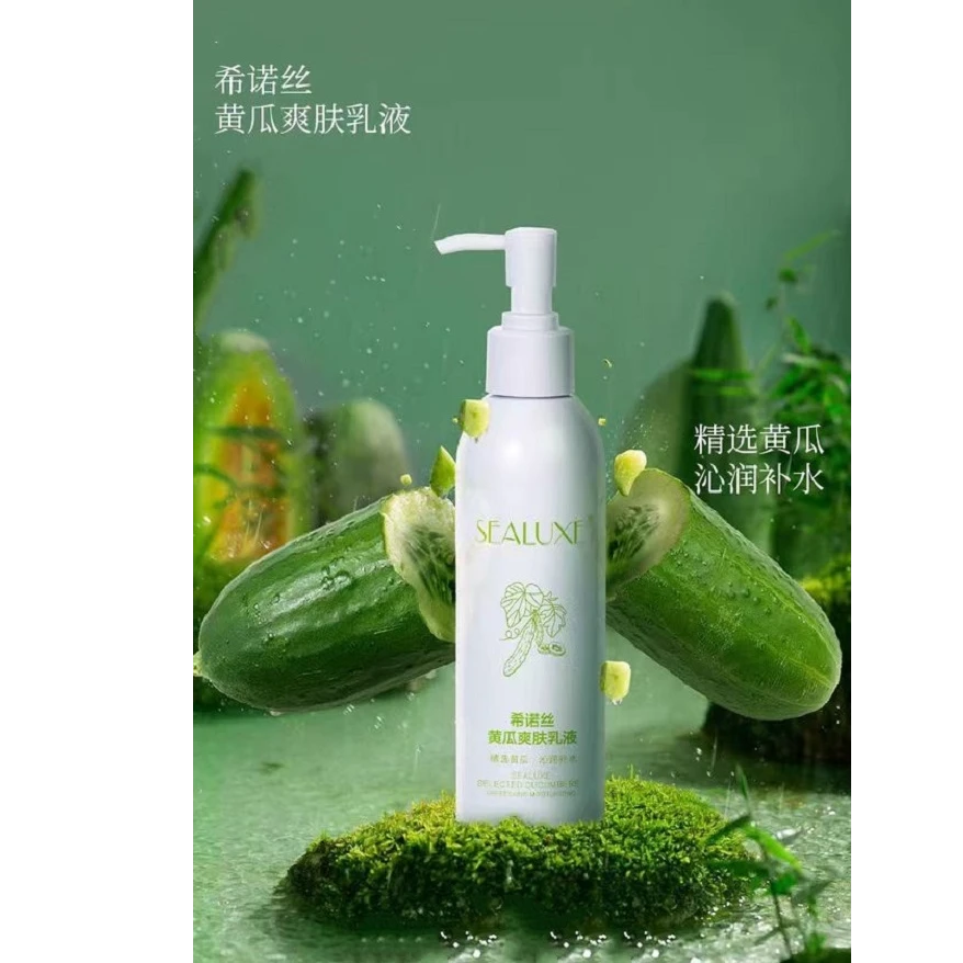 R1-235希诺丝黄瓜爽肤乳液