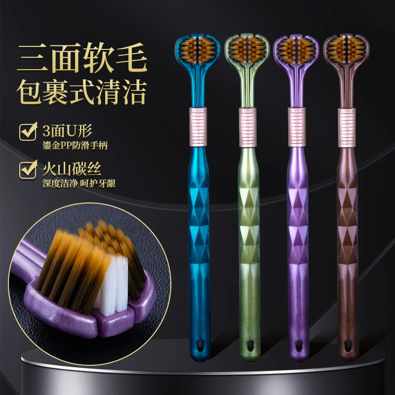 一刷优品【三面牙刷】包裹式高档软毛牙刷成人家用舌苔清洁专用