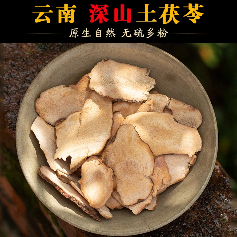 云南深山土茯苓无硫深山采挖晒干500g可搭配山药五指毛桃煲汤泡茶