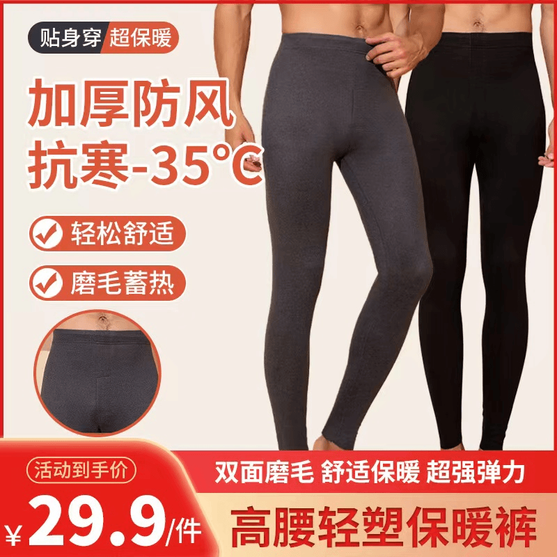 加赠品男裤到手共两条