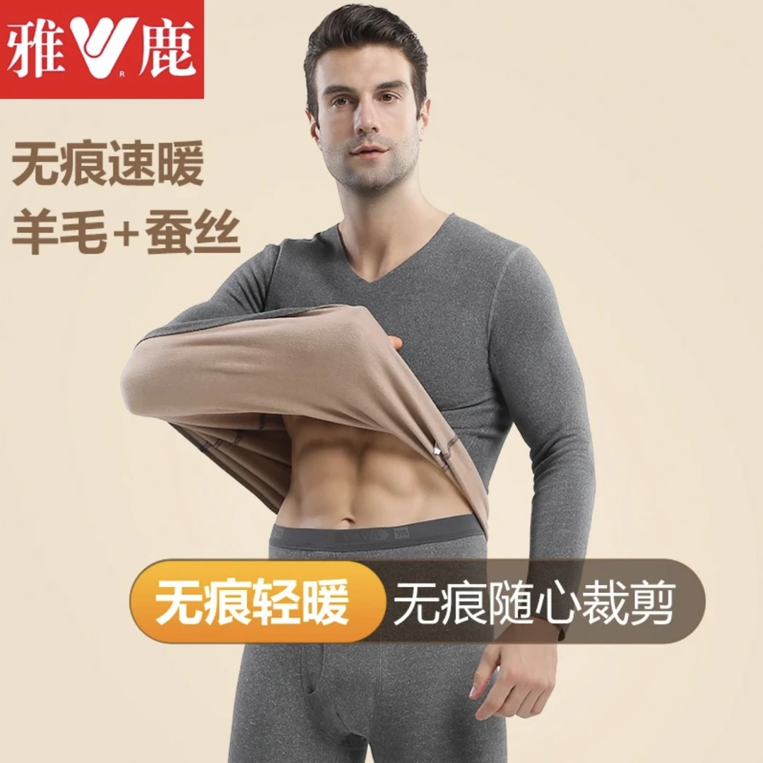 雅鹿男士桑蚕丝加绒保暖内衣无痕速暖内衣秋冬季保暖套装
