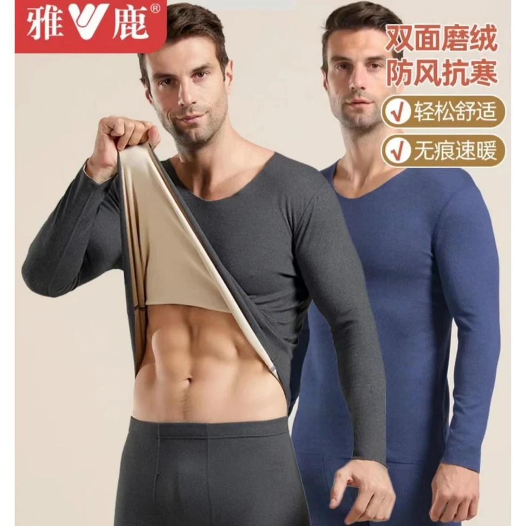【杨光专属】【2套装】雅鹿男士贴身保暖套装加绒套装秋衣秋裤男