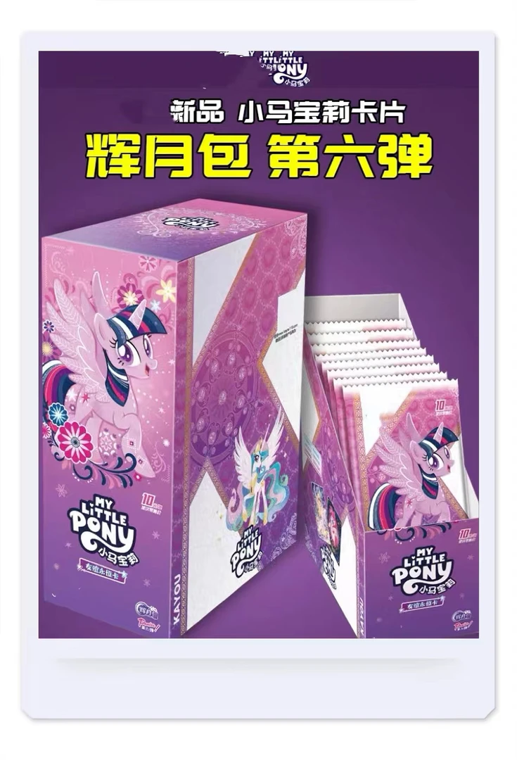 【辉月6】正版下单小马宝莉辉月包整盒收藏卡牌精致全新产品