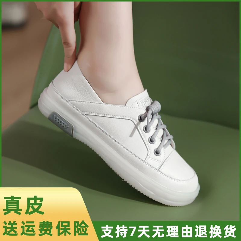 韩柔丽2025新款爆款春秋小白鞋真皮软底妈妈鞋单鞋一脚蹬百搭女鞋