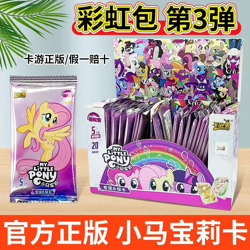 【超级大胃王】趣影2弹彩虹三卡牌收藏盲盒代拆