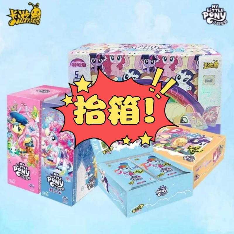 卡游【豪华抬箱】小马宝莉辉月趣影彩虹收藏卡牌盲盒拆卡（直播代拆）