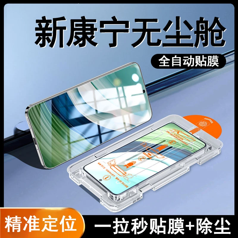 适用华为mate60钢化膜mate50/mate30手机膜p50/p40/p30防窥无尘舱