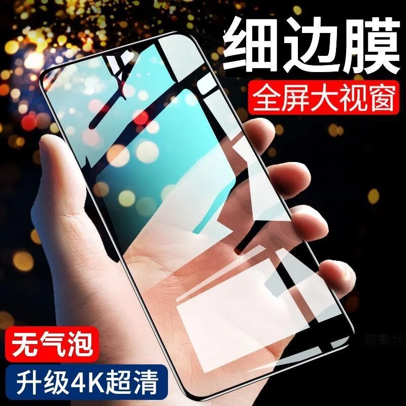 适用于华为荣耀20/20s/20pro/v20/x20se/x20钢化膜全屏