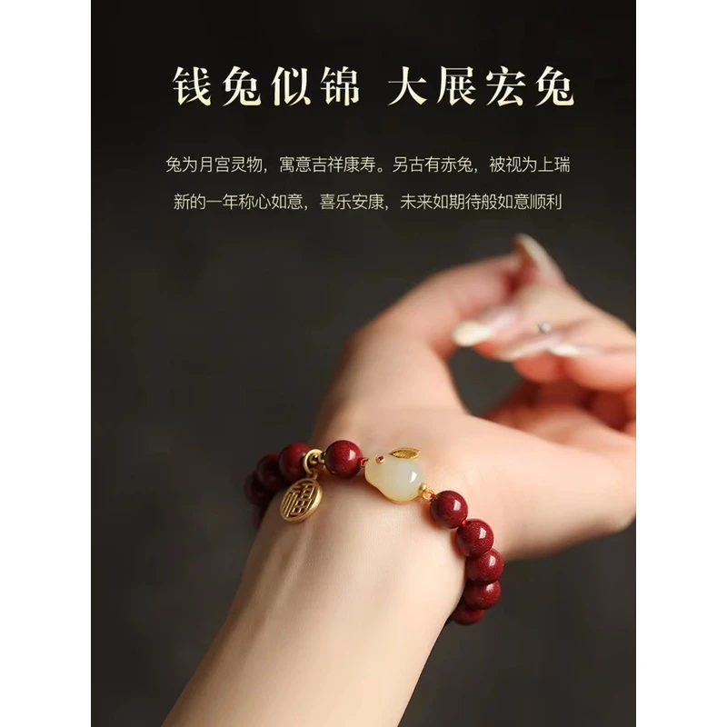 含辰砂工艺品（朱砂）玉兔款手串手链民族风小众单圈女士寓意如意