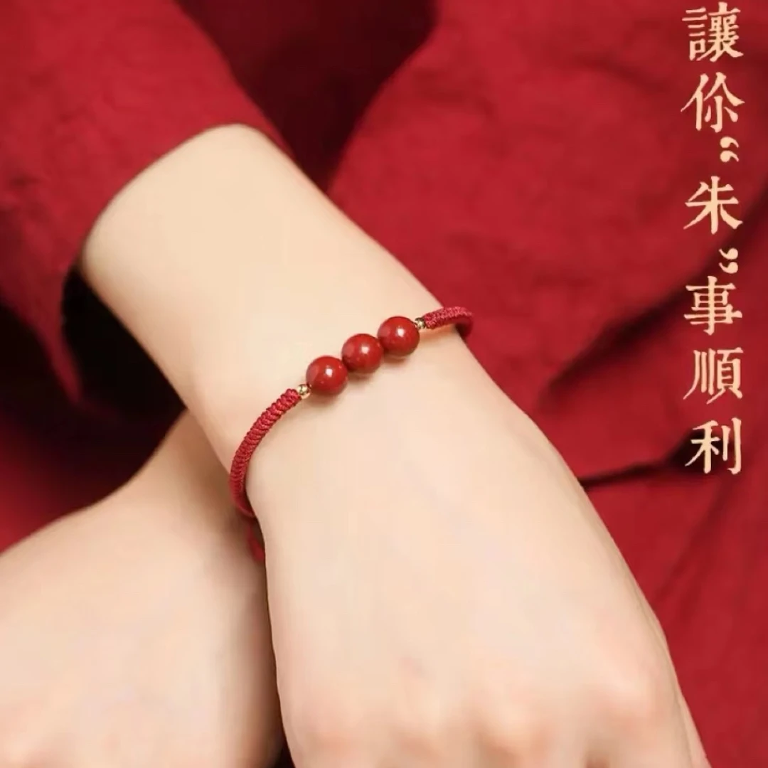 含辰砂工艺品（朱砂）手工编织10mm三生三世一生一世情侣手链红绳