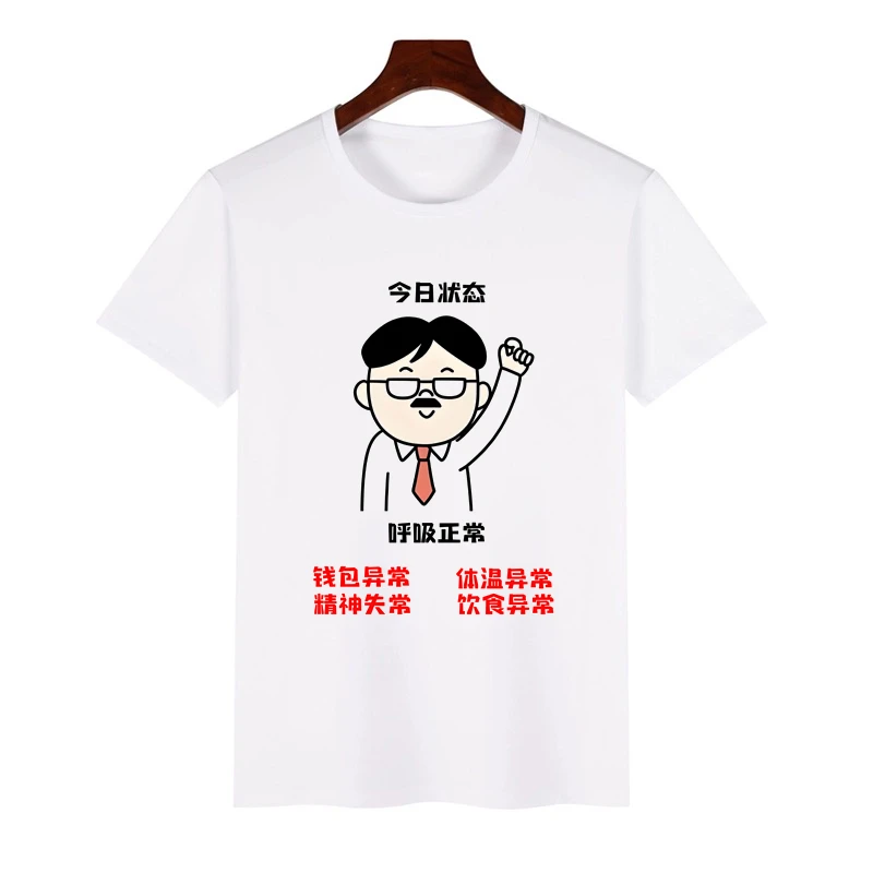 k1-10夏季定制T恤搞笑短袖