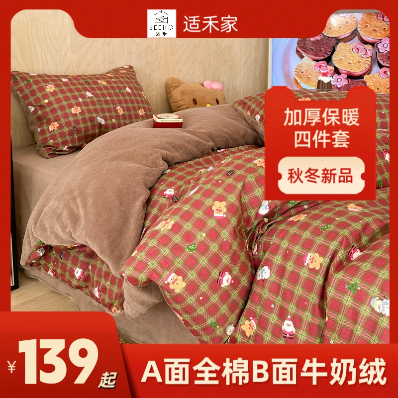 DR秋冬棉加绒双面可用过冬神器床单防寒套件保暖加绒加厚