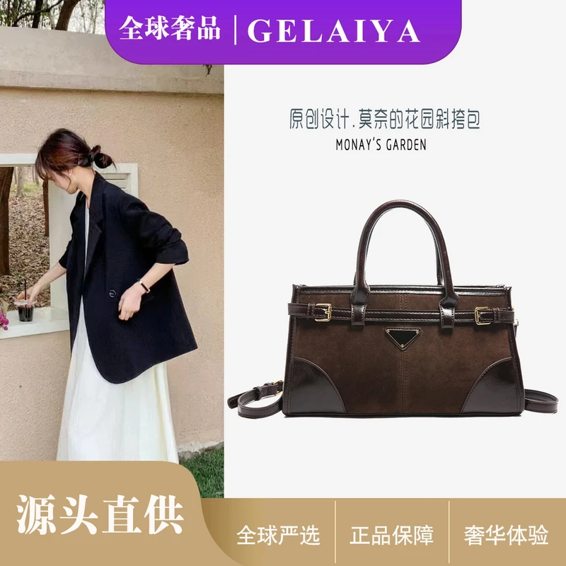 【粉丝专属】轻奢高级感绒布拼接手提托特包女士秋冬时尚百搭斜挎包