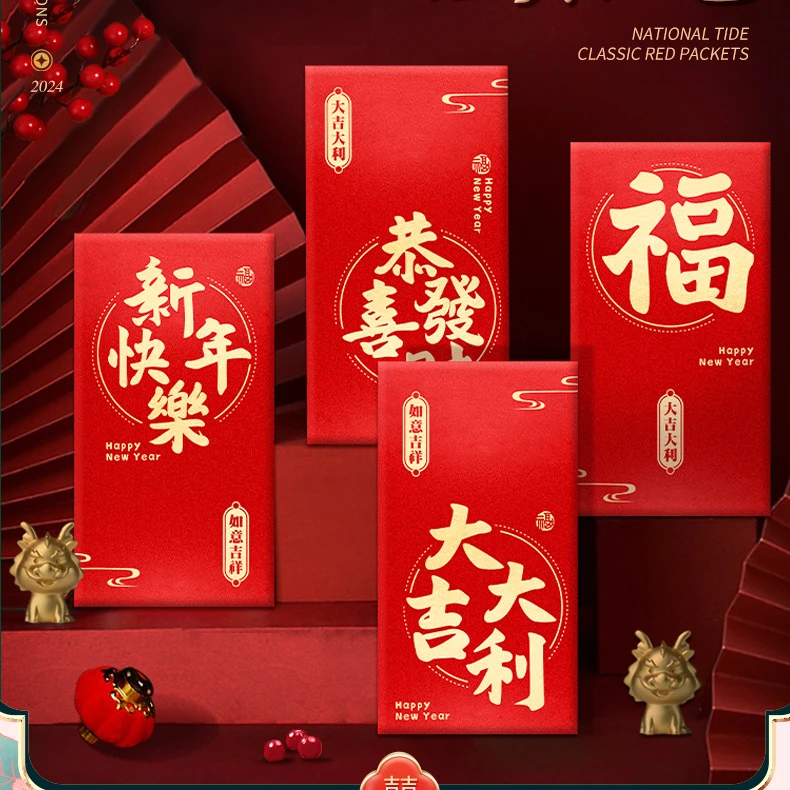 敬聪福字大吉大利红包龙年新年利是金葱纸磨砂款烫金千元大号红包