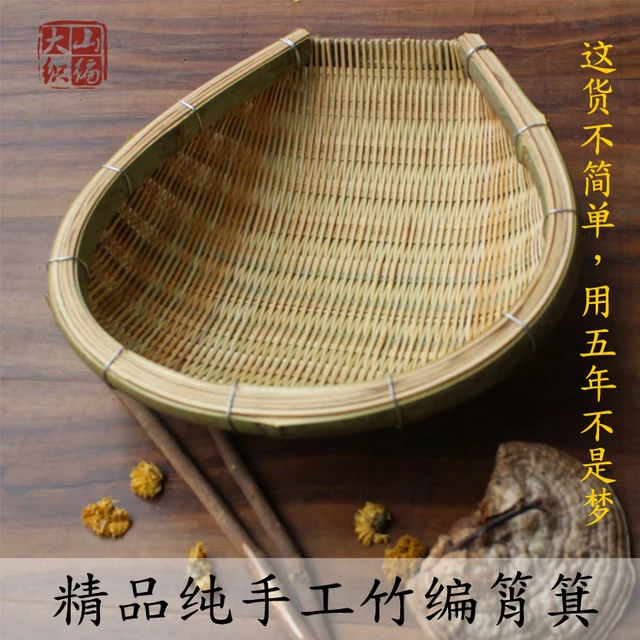 大山编织竹编簸箕筲箕竹篮竹筛家用饭店洗菜淘米沥米装饰DIY包邮