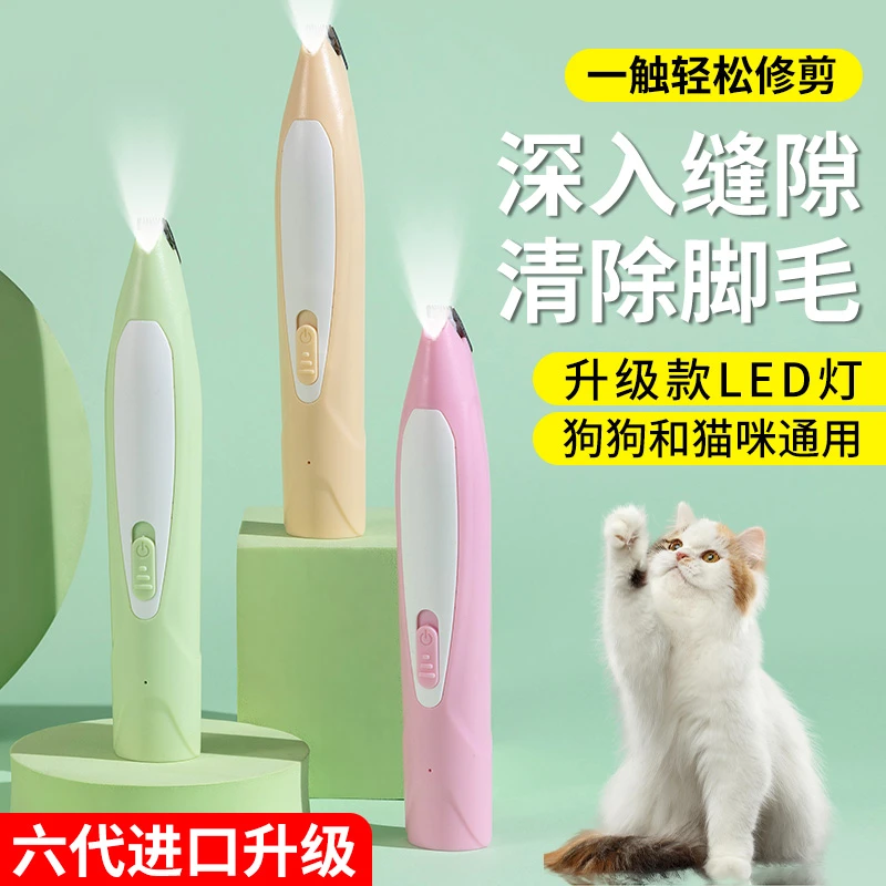 新款宠物推毛器狗狗剃毛器电推剪电动推子理发猫爪电推剪充电带灯