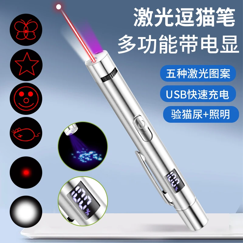 逗猫棒激光笔红外线逗猫USB充电猫咪玩具自嗨红点逗猫神器猫玩具