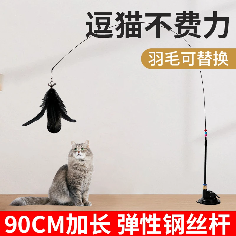 逗猫棒强力吸盘猫猫自嗨解闷神器长杆耐咬懒人固定自动逗猫器玩具
