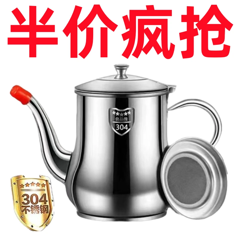滤网油壶加厚不锈钢家用厨房装油罐防漏酒壶安士壶倒油瓶调味瓶罐