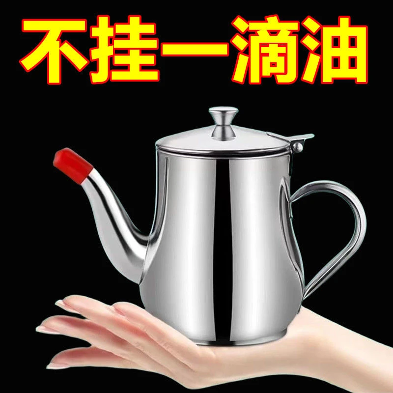 加厚滤网油壶不锈钢油壶家用厨房装油罐防漏安士壶倒油瓶调味瓶罐