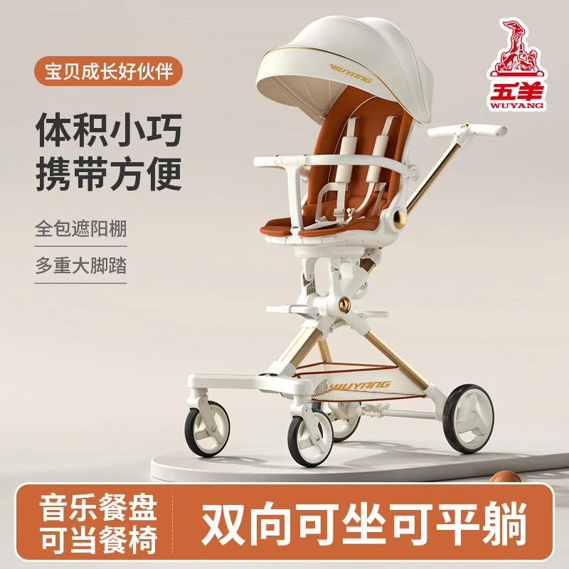 遛娃神器手推车铝合金可坐可平躺婴儿车宝宝高景观双向轻便可拖行