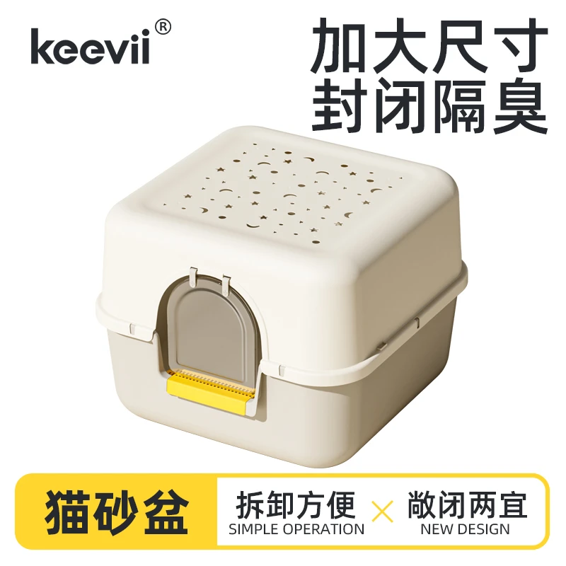 Keevii宠物猫砂盆超大号开放式猫厕所特大号缅因猫巨型蛮大方星空