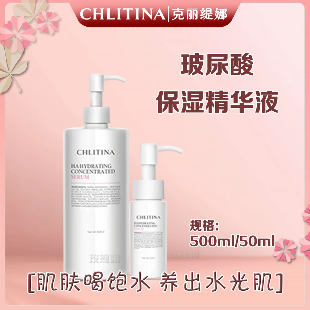 玻尿酸保湿原液补水精华液小瓶省钱风