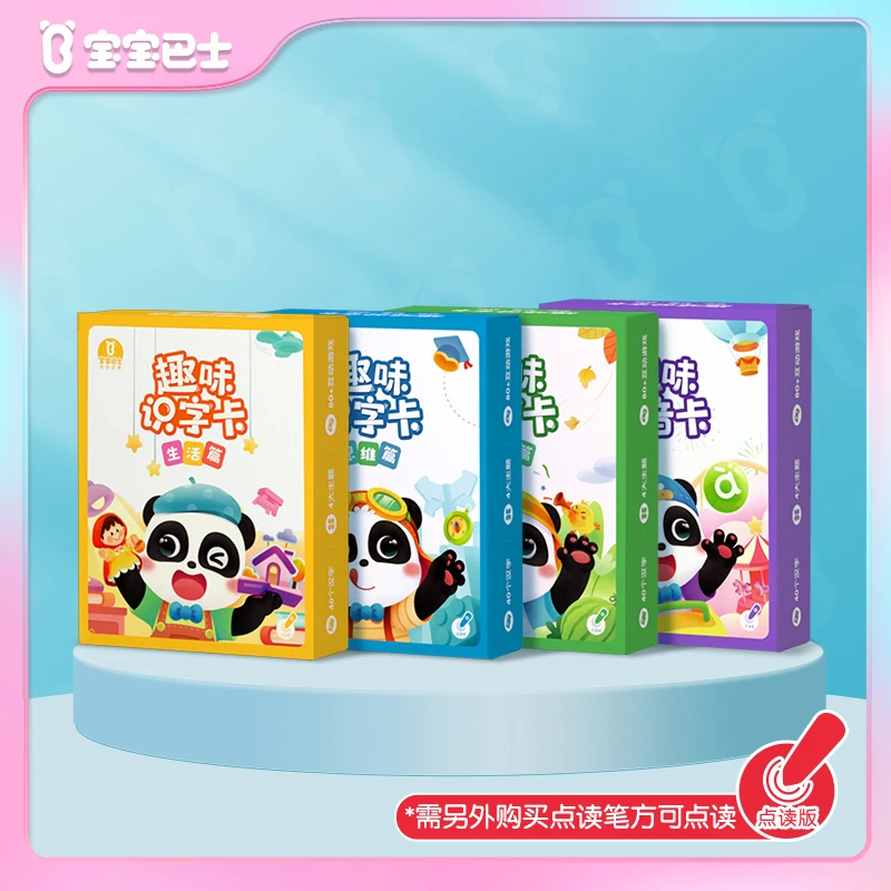 宝宝巴士识字拼音卡3-6岁幼儿早教启蒙认知卡片亲子互动趣味玩具
