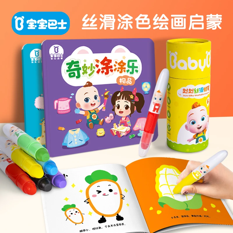 宝宝巴士奇妙涂涂乐/3册蜡笔套装安全水溶性蜡笔幼儿超级宝贝jojo
