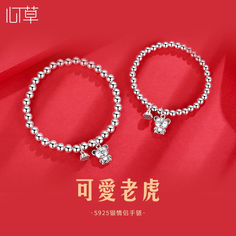 心草 925银手链 虎年本命年情侣款男女一对小众设计感生肖虎光珠