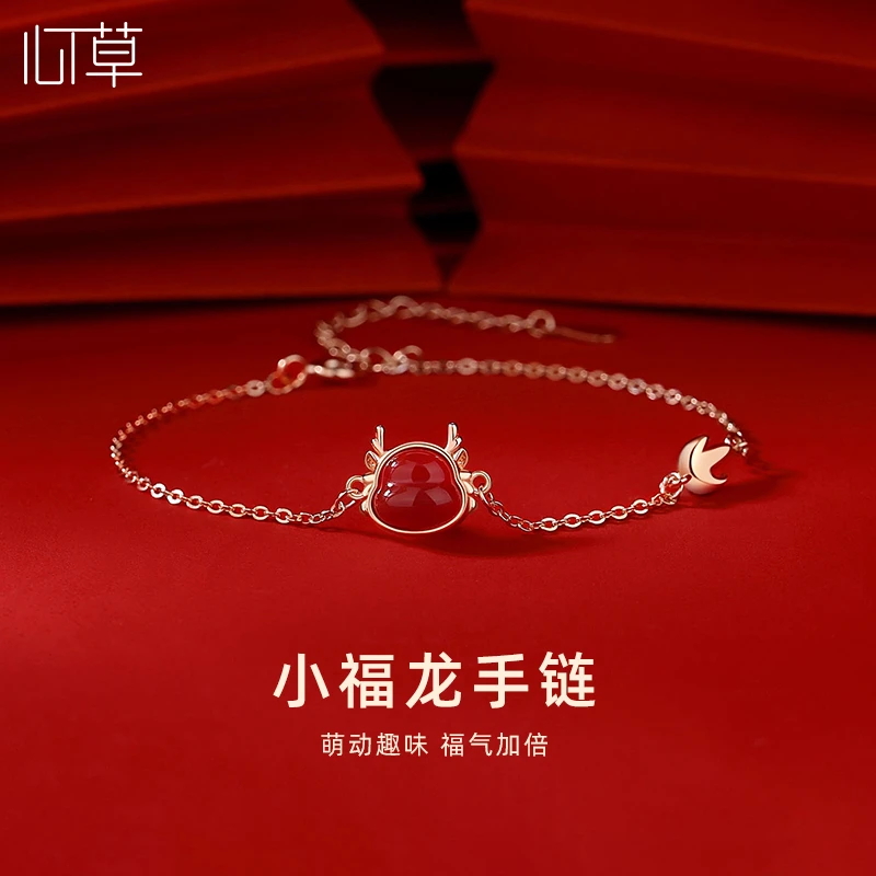 心草925银手链 女生肖龙轻奢小図众本命年新款首饰送女友生日礼物