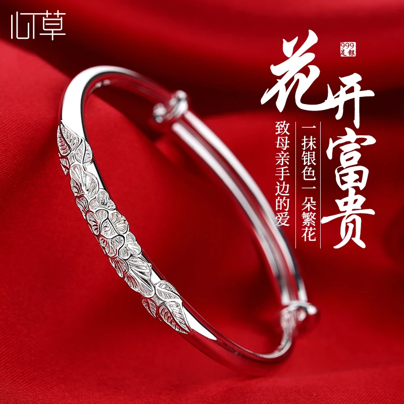心草 足银手镯 女花开富贵999纯银镯子古法实心送妈妈长辈礼物