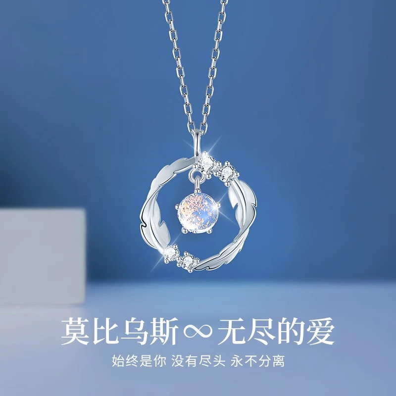 心草 坠链均925银 莫比乌斯项链女轻奢小众设计感送女友生日礼物
