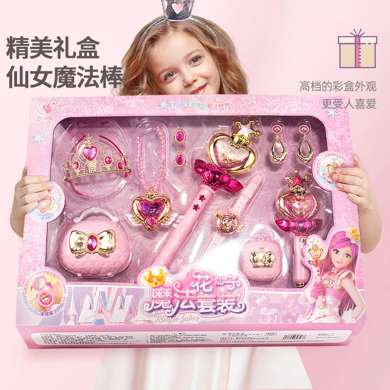 儿童灯光仙女魔法棒小魔仙七彩发光音乐玩具女孩公主送礼套装礼品