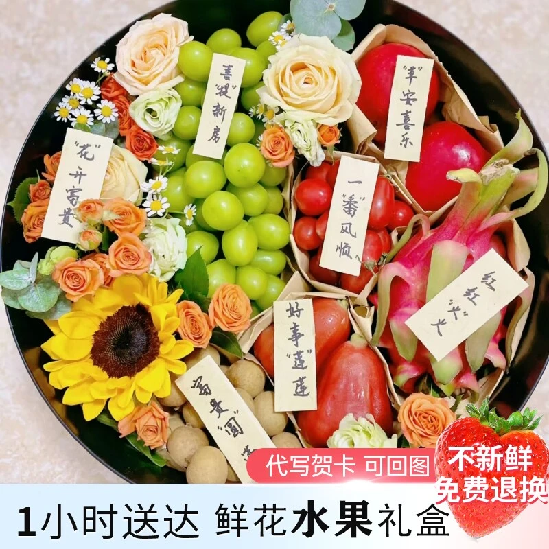 AILI/爱里水果礼盒水果篮同城配送礼物纪念日礼物祝福花店探望