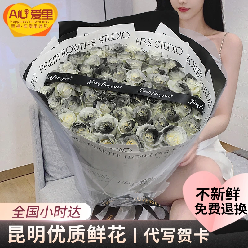 AILI/爱里黑骑士玫瑰送男友同城花店配送生日礼物