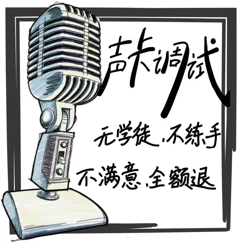 【专业调音师精调】艾肯IXI迷笛RME内外置声卡调试录音棚机架效果