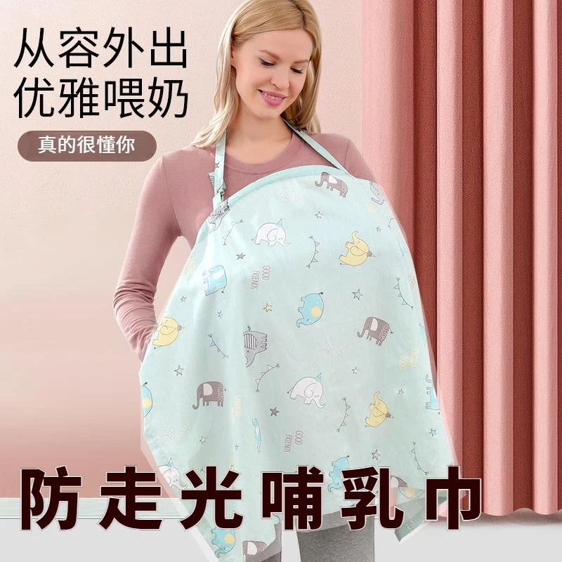 婴儿出门防风盖巾哺乳巾外出喂奶挡风神器遮羞布防走光遮挡衣盖布