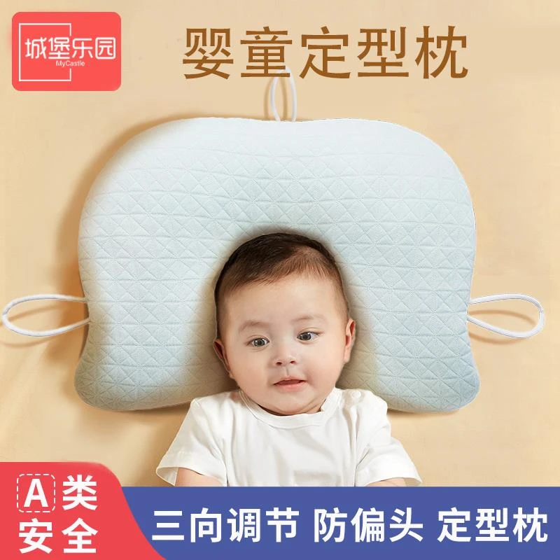 0-1岁纠正偏头初生宝宝定型枕新生儿枕头透气婴儿枕头爆款宝宝枕