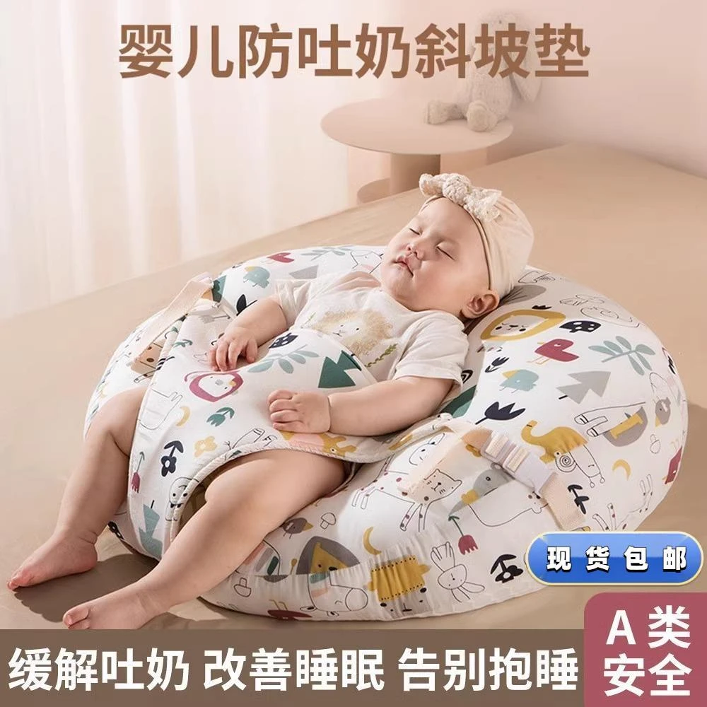 婴儿防吐奶斜坡垫防溢奶呛奶斜坡枕哺乳新生儿躺靠垫喂奶神器枕爆